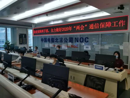 云網(wǎng)融合新舉措 防疫防控兩手抓——中國電信全力做好兩會(huì)通信服務(wù)綜合保障信息系統(tǒng)集成服務(wù)